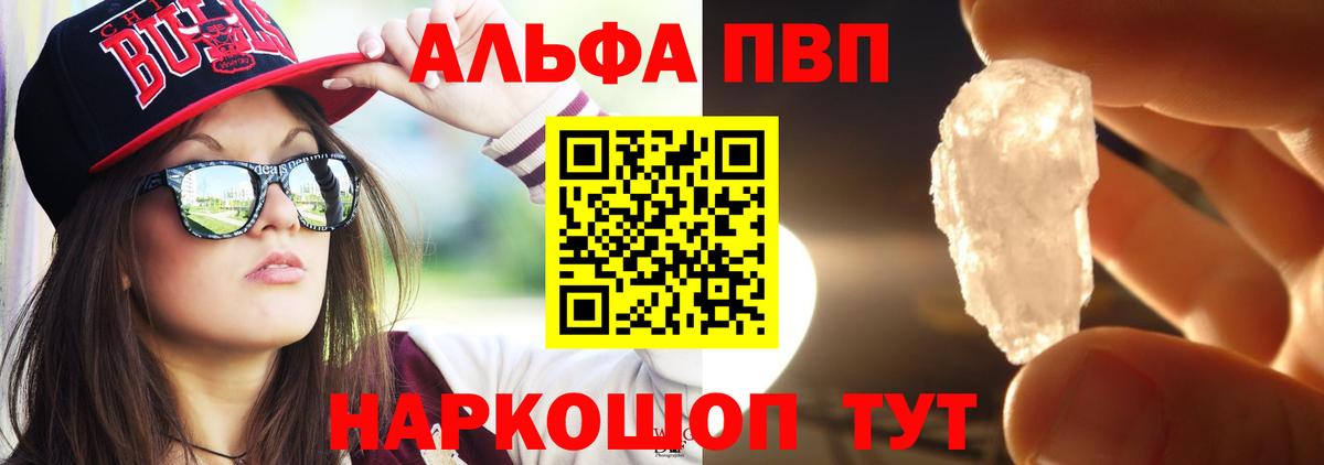 Alpha-PVP мука Коркино