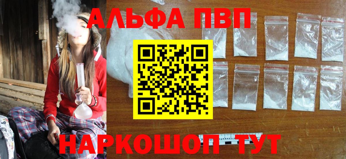 Alpha-PVP Соль  А ПВП кристаллы  Коркино  APVP Crystall 