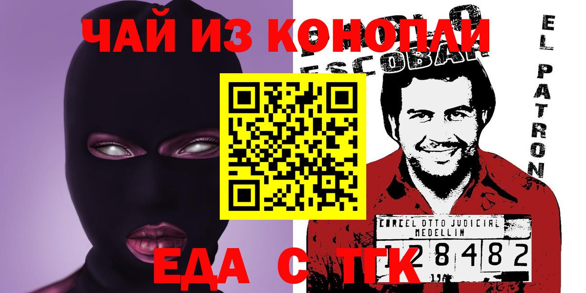 Печенье с ТГК конопля Коркино