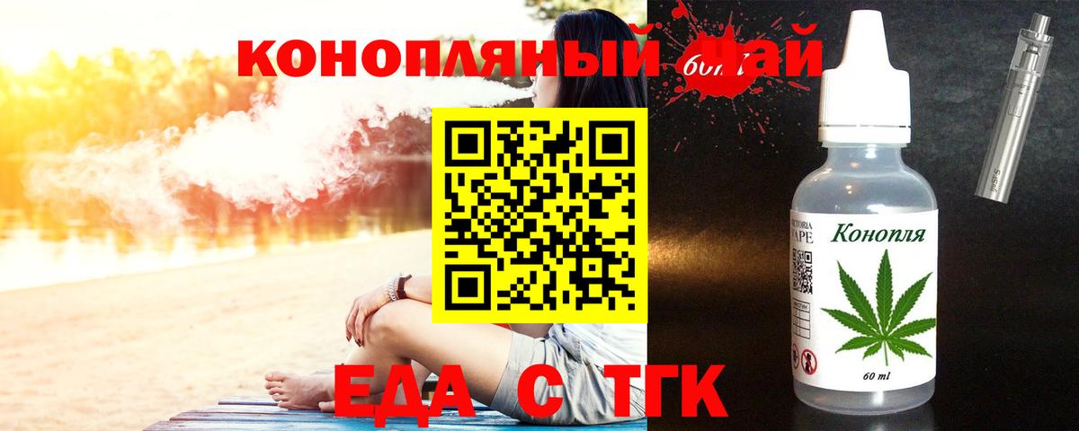 Cannafood марихуана  Коркино 