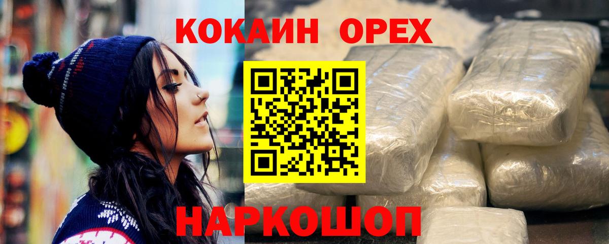 КОКАИН Колумбийский Коркино