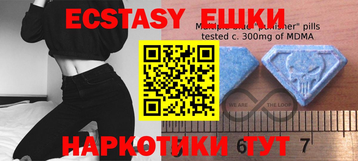 Ecstasy  Коркино  Ecstasy 300 mg  ЭКСТАЗИ таблы 