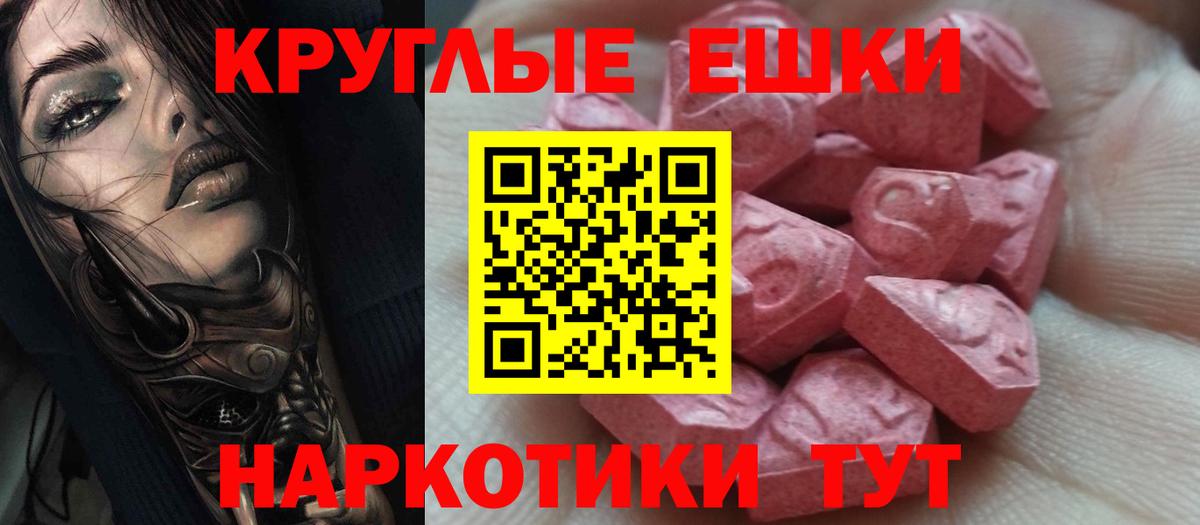 ЭКСТАЗИ  ЭКСТАЗИ VHQ  Коркино  Вход с VPN  Экстази TESLA 