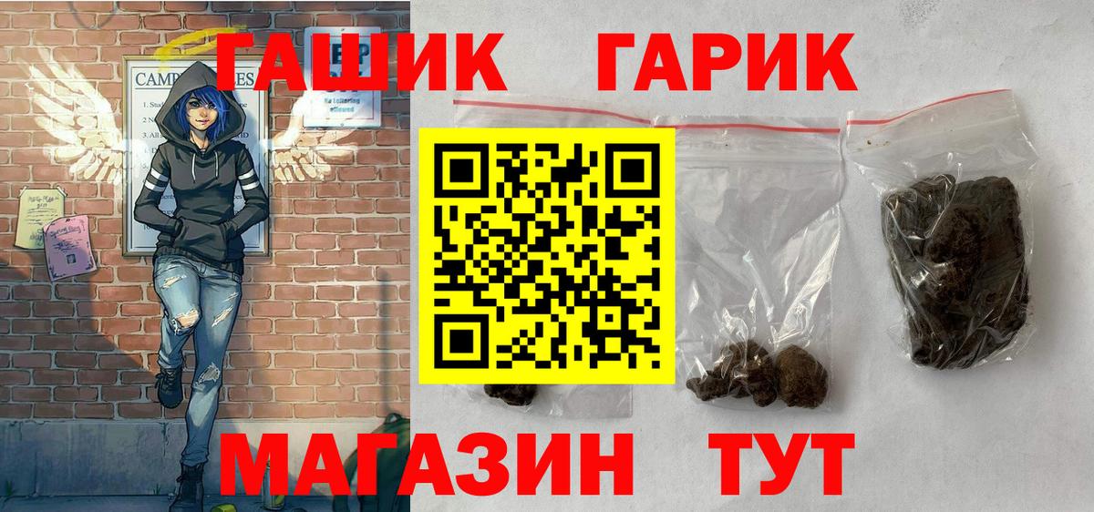 ГАШИШ  Вход с VPN  Коркино  ГАШ гарик 