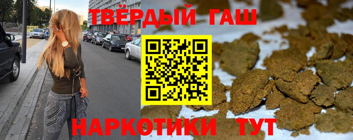 ГАШИШ Коркино