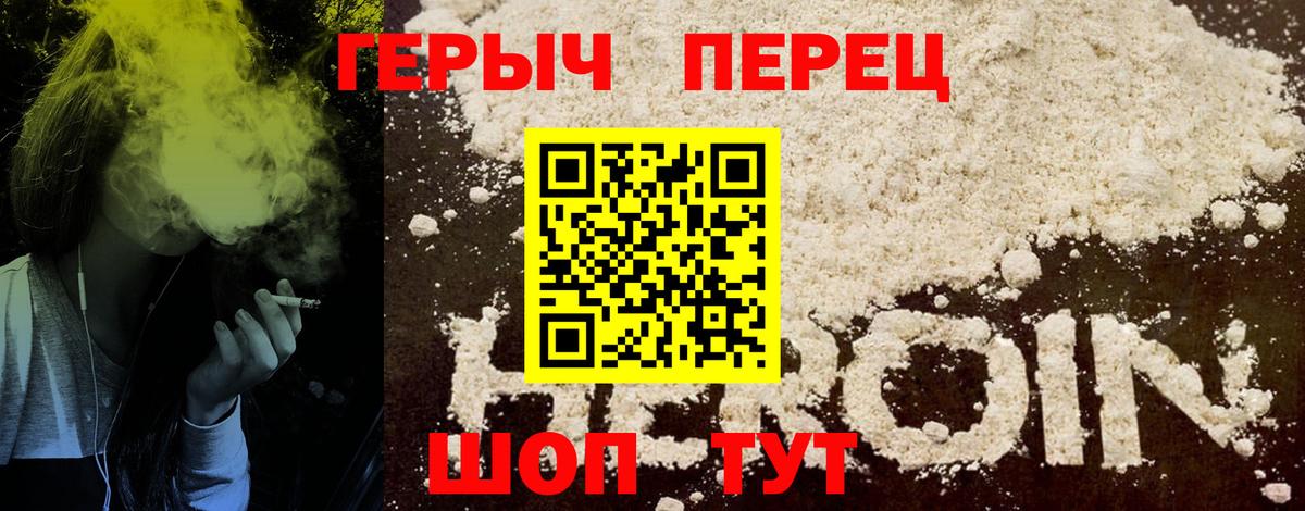 ГЕРОИН Heroin  Коркино 