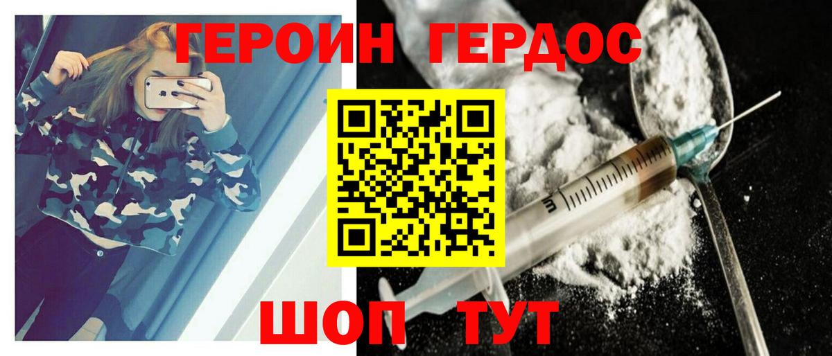 Коркино  ГЕРОИН  Вход с VPN  Героин Афган 