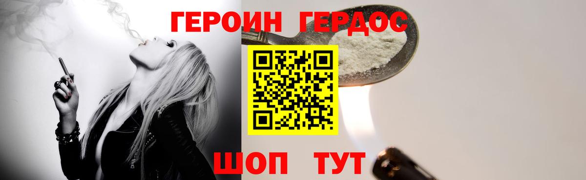 Героин афганец Коркино