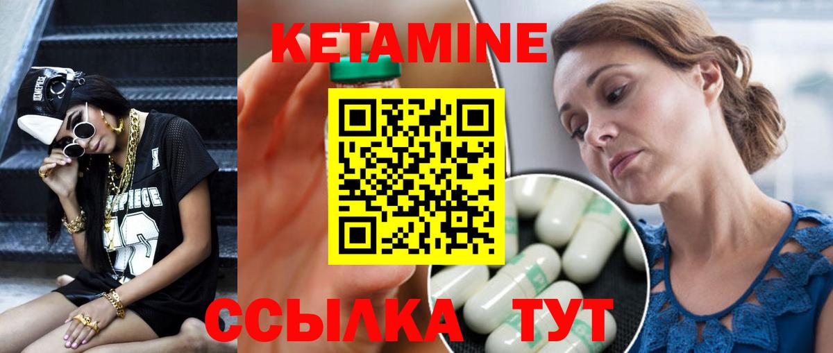 КЕТАМИН ketamine  Вход с VPN  Кетамин VHQ  Коркино 