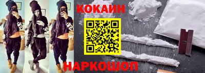COCAINE Бийск