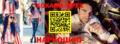 кокаин Будённовск