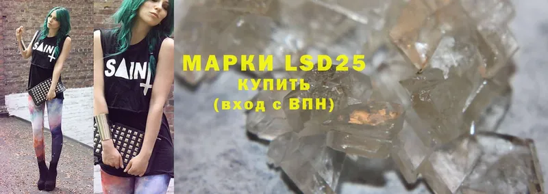 LSD-25 экстази кислота  Коркино 