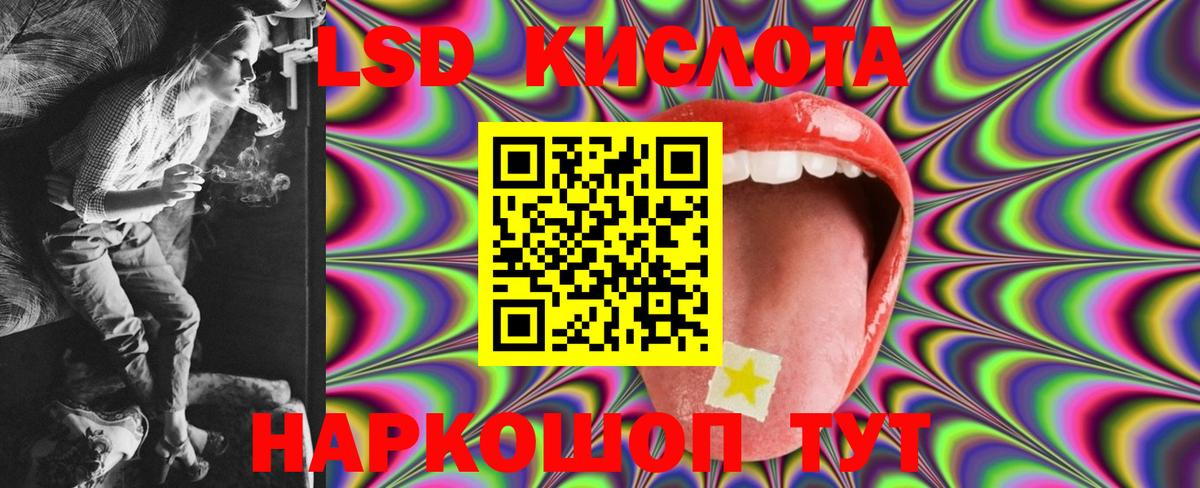 LSD-25 экстази кислота Коркино