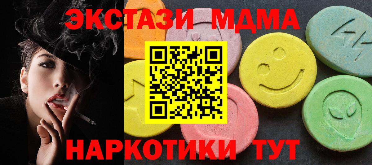MDMA Molly  МДМА Molly  Вход с VPN  Коркино 