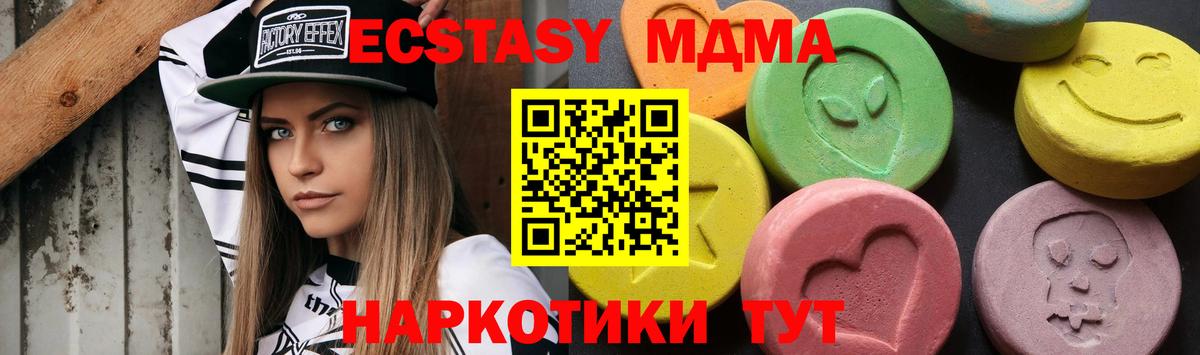 MDMA кристаллы  Коркино  MDMA молли 