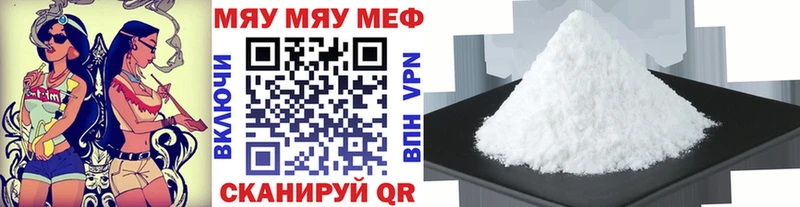 Меф мяу мяу  Коркино 