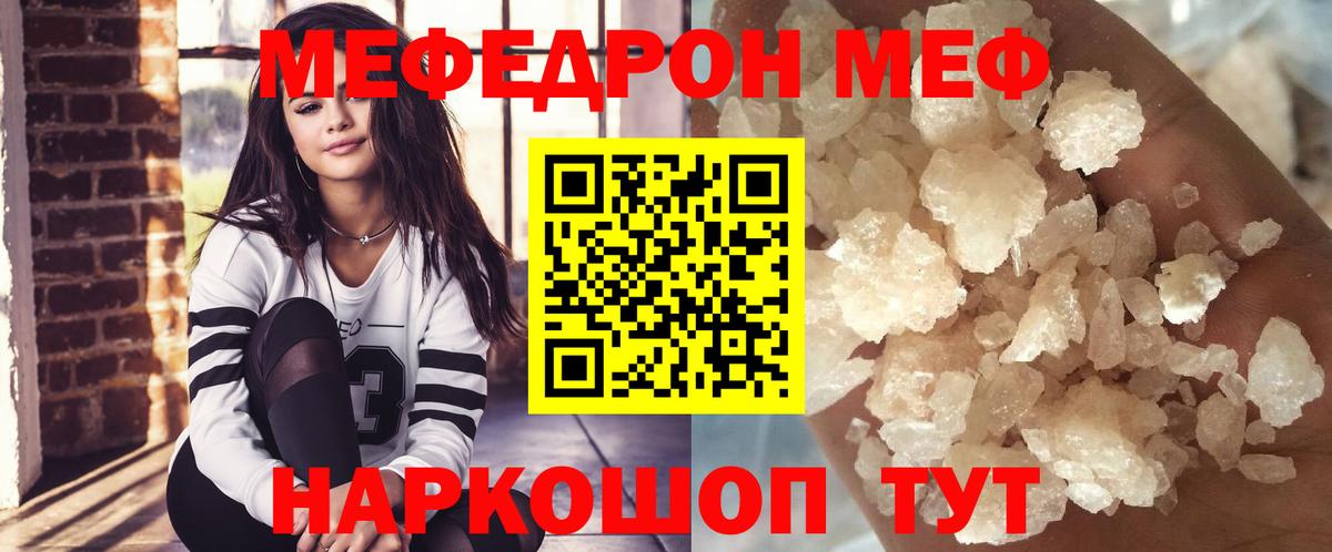 Меф мяу мяу  Коркино