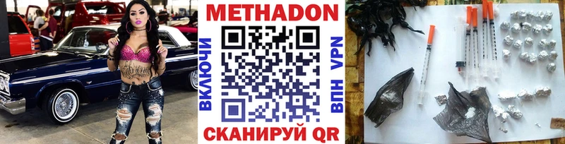 Метадон кристалл  darknet телеграм  Коркино 