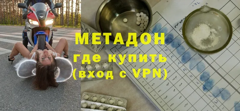 купить  сайты  Коркино  МЕТАДОН methadone 