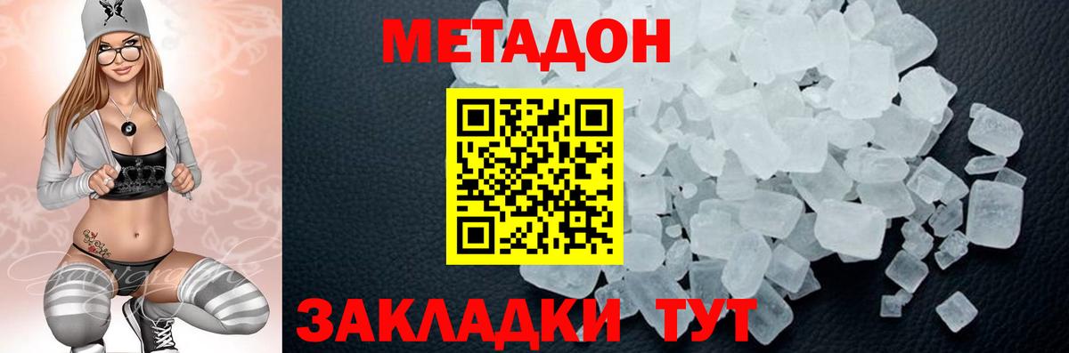 МЕТАДОН мёд  ОМГ ОМГ зеркало  Коркино  Вход с VPN  Метадон мёд 