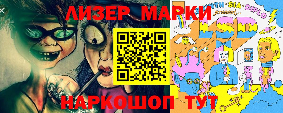 Коркино  Марки 25I-NBOMe 1500мкг  где купить наркоту  Вход с VPN  Наркотические марки 