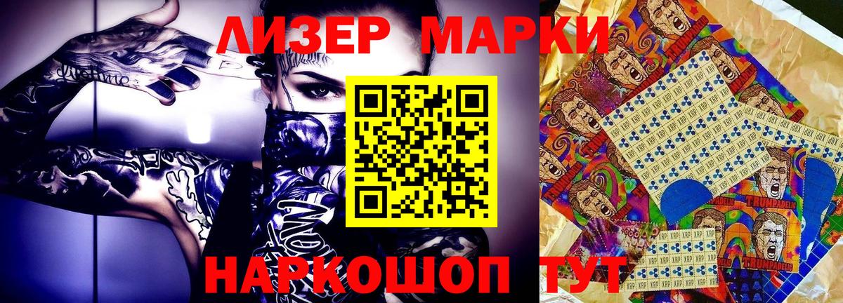 Марки 25I-NBOMe 1,8мг  купить наркотики цена  Марки 25I-NBOMe 1,8мг  Коркино 