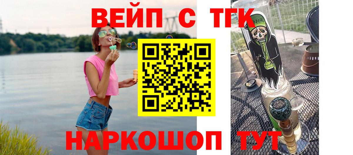 Дистиллят ТГК жижа Коркино