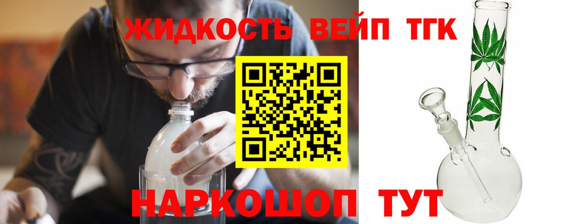 Дистиллят ТГК Wax Коркино