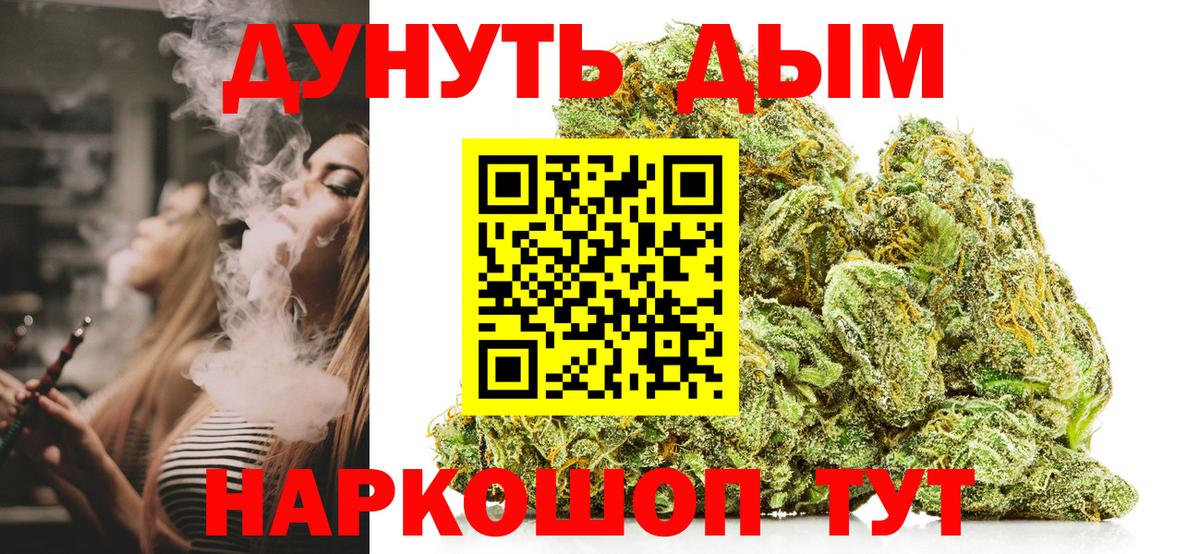Бошки марихуана AK-47  Вход с VPN  Бошки марихуана SATIVA & INDICA  Бошки марихуана индика  Коркино  Конопля тримм 